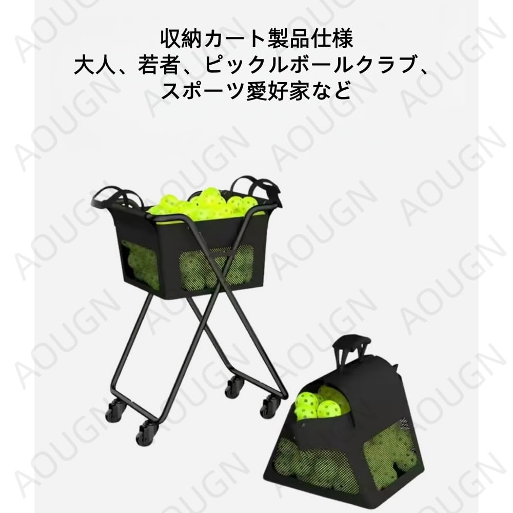 Amazon | AOUGN テニス ボールバスケット、キャスター付、170球収納